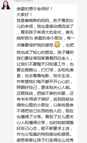 總有奇跡在這里誕生——唐山森泰教育升1報道：《感恩你，一路相隨伴著我！》   