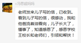 總有奇跡在這里誕生——唐山森泰教育升1報道：《感恩你，一路相隨伴著我！》   