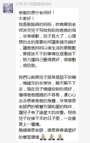 總有奇跡在這里誕生——唐山森泰教育升1報道：《感恩你，一路相隨伴著我！》   