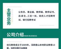 省考是事業編還是公務員？